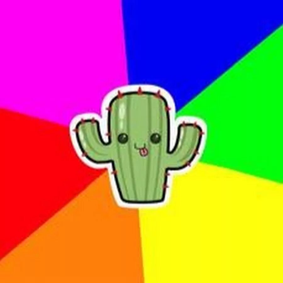 Кактус карандашом. Кактус мем. Pablo кактус. Надпись кактус. Кактус мем.