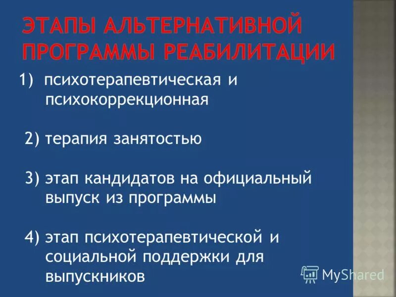 Альтернативные системы обучения. Требования к структуре ооп доу. Альтернативные программы дошкольного образования. Программа «500 дней» с. Красноярский цоко.