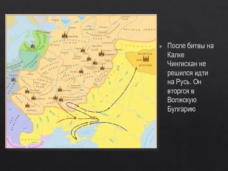 После битвы на калке. Поход Джэбэ и Субэдэя карта 1223. Калка на карте походы Батыя. Походы Субедея и Джебе в 1223 карта. Походы Чингисхана в 1223 году.