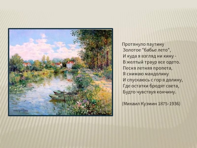 короткие стихи поэтов серебряного. стихи серебрянногтвека. стихи поэтов серебряного века. короткие стихи поэтов серебряного. короткие стихи поэтов серебряного.