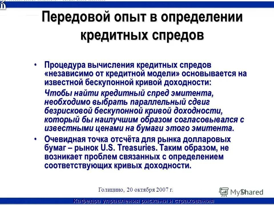 Передовой педагогический опыт в доу. Передовой опыт это в педагогике. Критерии передового педагогического опыта. Передовой опыт определение. Передовой педагогический опыт учителя.