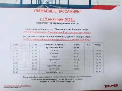 Электричка таганрог ростов 1337км