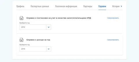 Постановка на учет самозанятого