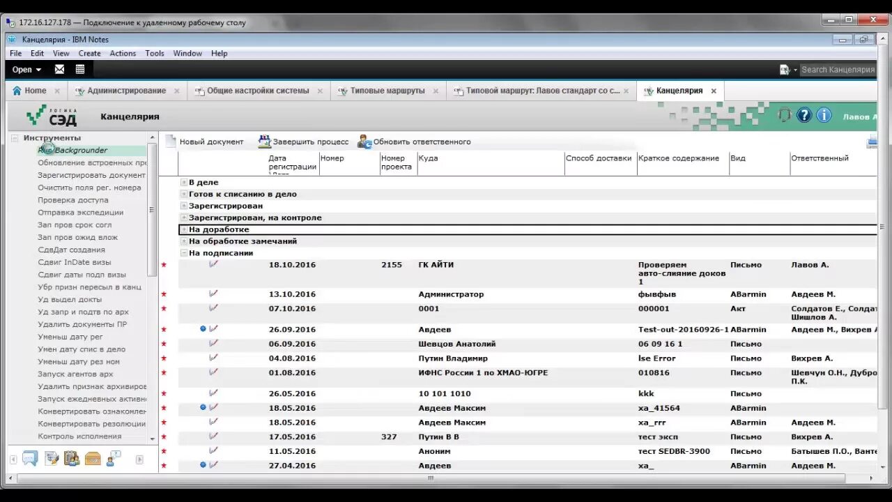 Логика сэд. Платформенная логика. Логика сэд. Логика сэд. Логика сэд логотип.