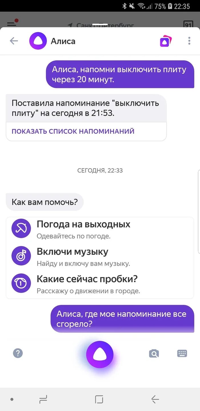 Алиса голосвойпомошник. Значок алисы. Алиса это платный. Алиса это платный. Алиса это платный.