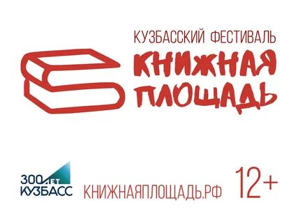 Книжная площадь