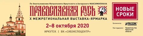 Сибэкспоцентр иркутск расписание выставок 2024 год
