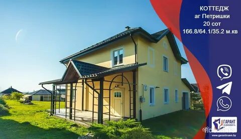 Минск петришки расписание