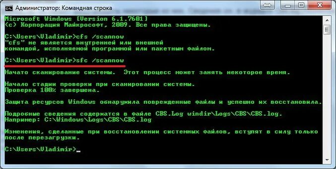 Восстановление поврежденных системных файлов. Восстановить системные файлы. Командная строка для восстановление системы Windows. Ошибок системных файлов.