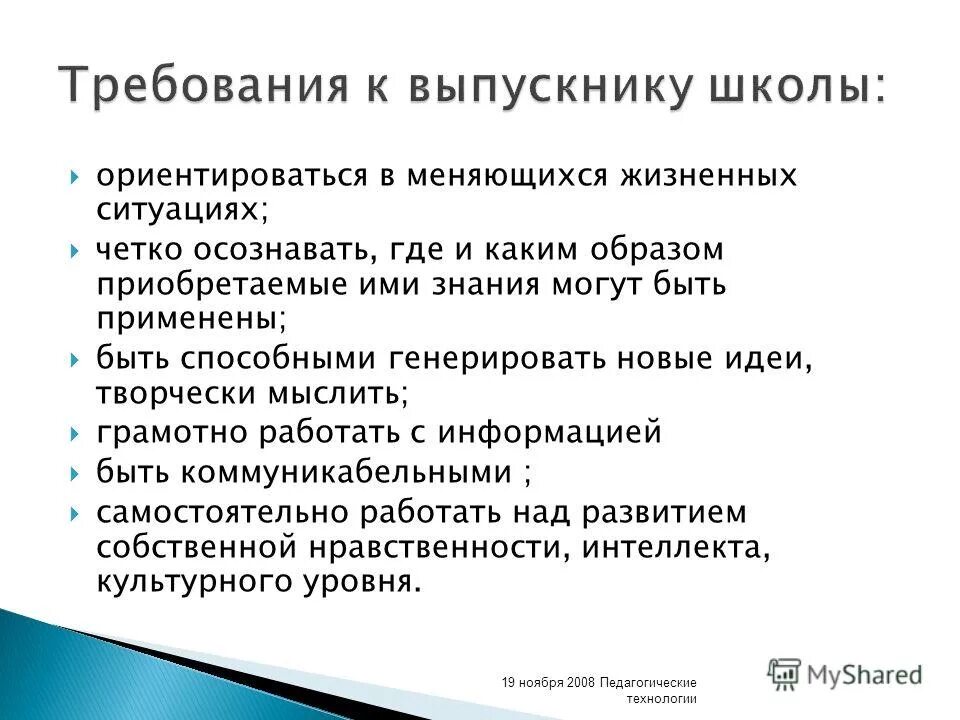 Наука выполняет функции:. Генерация нового знания. Цели и задачи управления знаниями. Генерация нового знания. Генерирование новых знаний.