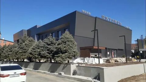 Кинотеатр октябрь махачкала афиша на сегодня