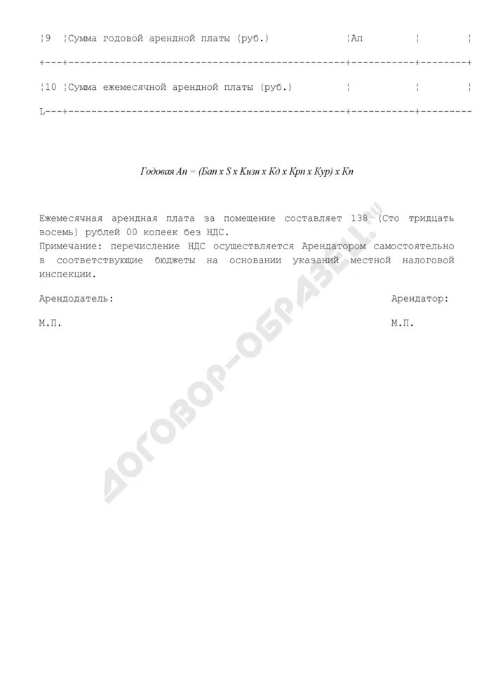 Уведомление о повышении арендной. Письмо о снижении арендной платы. Заявление на снижение аренды. Письмо об уменьшении арендной платы. Заявление на снижение арендной платы.