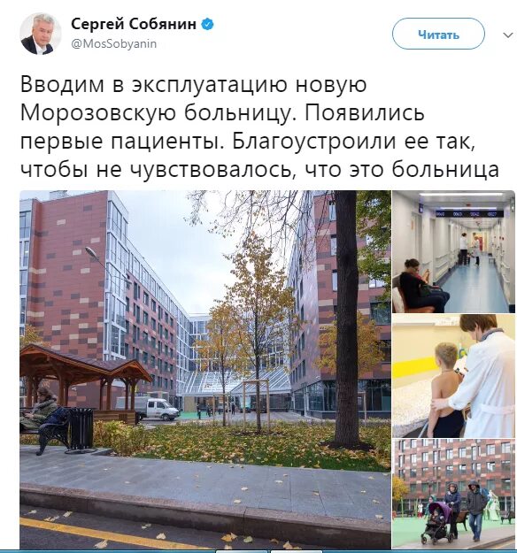 Морозовская 7 корпус. Морозовская детская городская клиническая больница корпус 1а. Морозовская больница корпус. Морозовская больница корпус 1а. План морозовской больницы с корпусами.