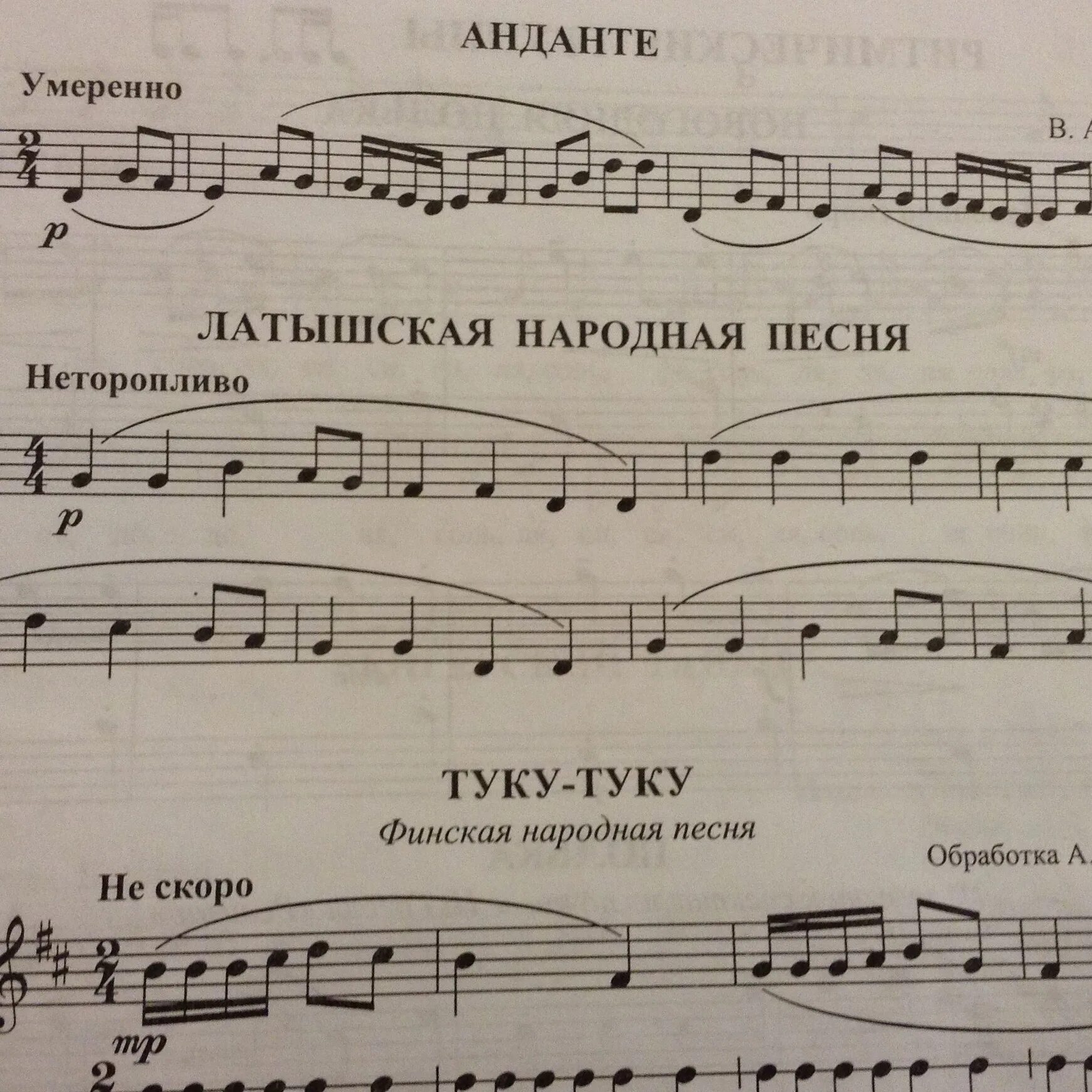 Песня латышка. Латышская музыка. Эстонский народный танец. Песня латышка. Песня латышка.