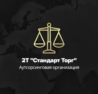 Тендер стандарт