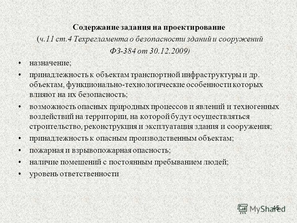 функционально технологических особенностях объекта. структура технического обеспечения сапр. функционально технологических особенностях объекта. функциональные и технологические процессы в архитектуре. структурная схема информационной системы.