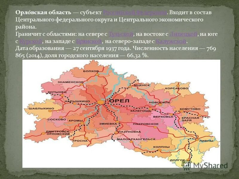 Карта орловской области с районами. Орловская обл карта с районами. Орловская область входит в состав. Орловская область. Административная карта орловской области.