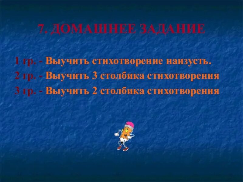 Как выучить наизусть стих за 5 минут. Как выучить четверостишие за 5 минут. Как за 5 минут выучить стих наизусть. Как выучить стих за 5 минут. Как быстро выучить стих за 5 минут.