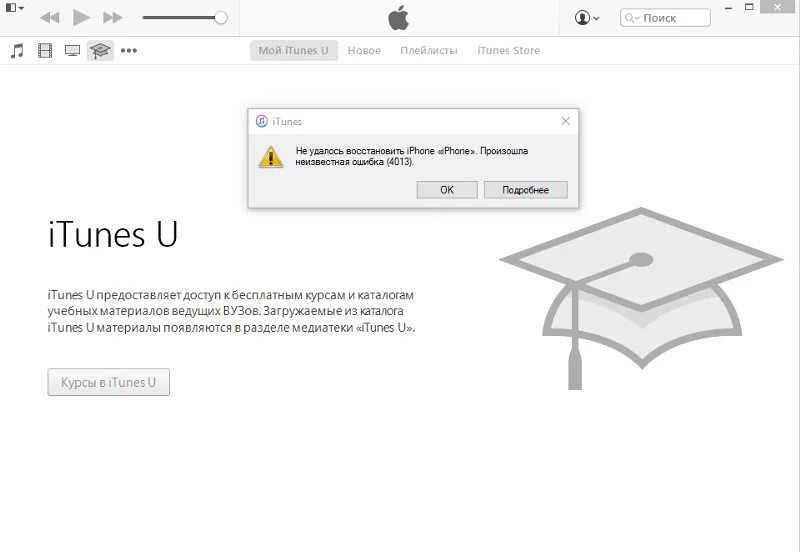 Itunes ошибка восстановлении. Ошибка 4013 при восстановлении iphone x. ошибка 4013 при восстановлении iphone. itunes ошибка 4013. ошибка 4013 ipad.