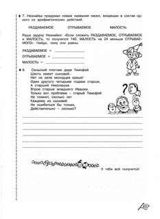 Рабочая тетрадь 2 класс пдф