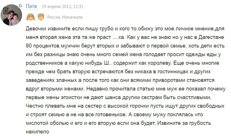 Если муж взял вторую жену. Муж хочет взять вторую жену. Что делать если муж хочет вторую жену. Почему мужчины хотят вторую жену.