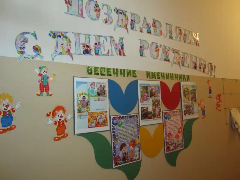 Украшение раздевалки в детском саду. Украшеиеразлевалки в детском саду. Украшение раздевалки в детском саду лето. Интерьер раздевалки в детском саду. Украсить приемную в детском саду.