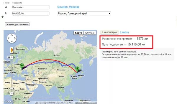 От Москвы до находки. Расстояние от Москвы до находки. Кишинев Москва расстояние. Москва находка расстояние.