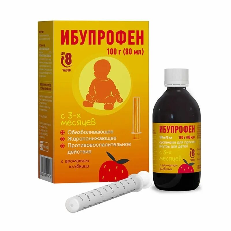 Бруфика суспензия. Ибупрофен для детей сусп. для пр.внутрь апельсин 100мг/5мл 200г №1. ибупрофен для детей сусп. для пр.внутрь апельсин. бруфика сироп. бруфика сироп детский.