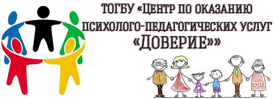 Доверие калуга. Центр доверие. Центр доверие Калуга. Центр доверие Салават.