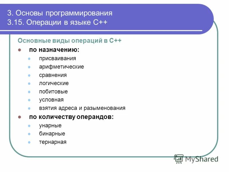 Вопросы на тему программирования. Литеральные и символьные константы. Профессия программист. Программирование. Написать программу "отметка",.