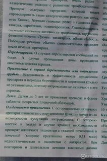 Нитроксолин от цистита отзывы
