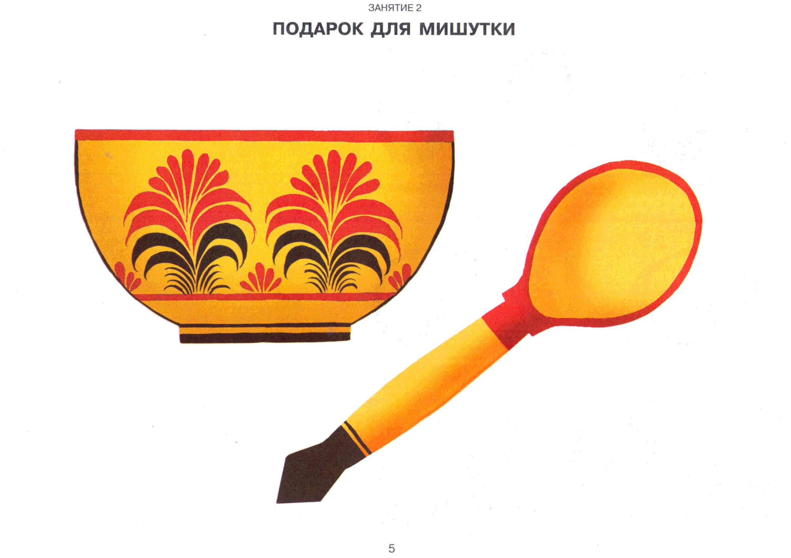 хохломская роспись ложки для дошкольников. хохломская роспись элементы узора. хохломская роспись нижегородские узоры. хохлома элементы росписи рябинка. золотая хохлома тарелка.