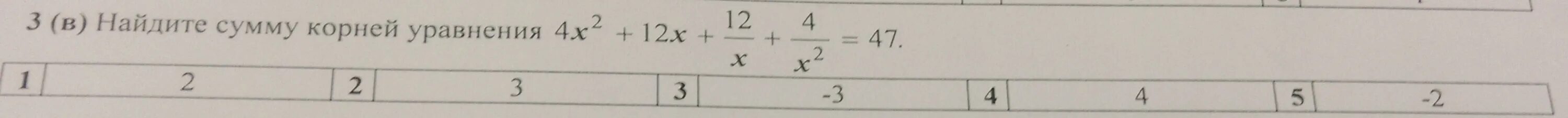 Решите уравнение 𝑙𝑜𝑔2 2(32𝑥) − 11𝑙𝑜𝑔2𝑥 = 37. Найдите сумму 4 7 6 класс