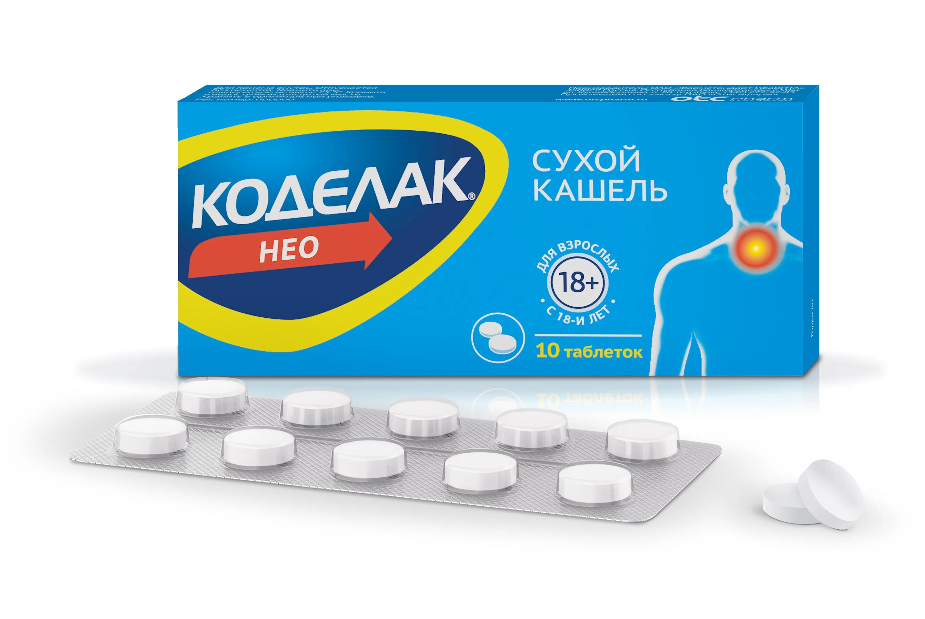 Коделак нео таблетки 50 мг. Коделак бронхо таблетки дозировка. Можно ли пить коделак на ночь. Коделак бронхо таблетки дозировка. Можно ли пить коделак на ночь.