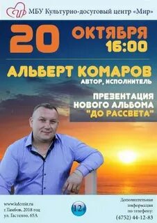 Рассвет афиша