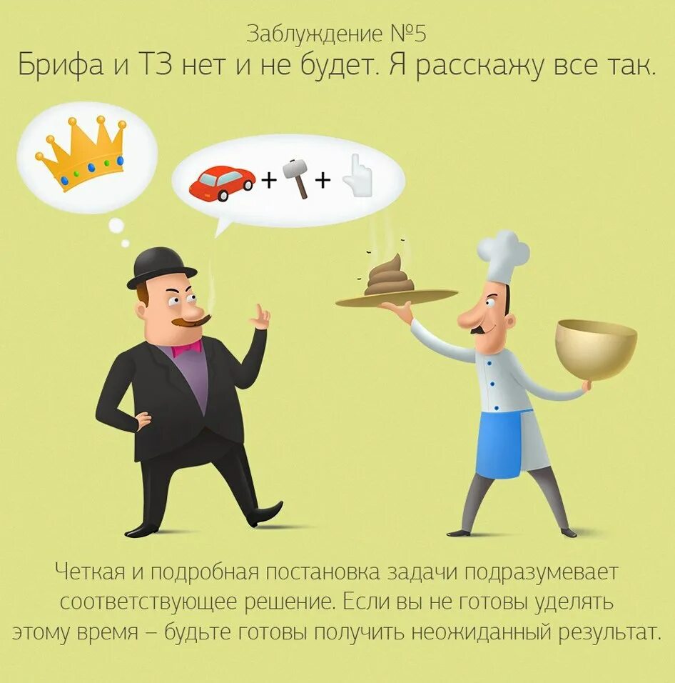 Как создается юмор. Дизайнерские шутки. заказчик и дизайнер юмор. приколы про дизайнеров. шутки про дизайнеров.