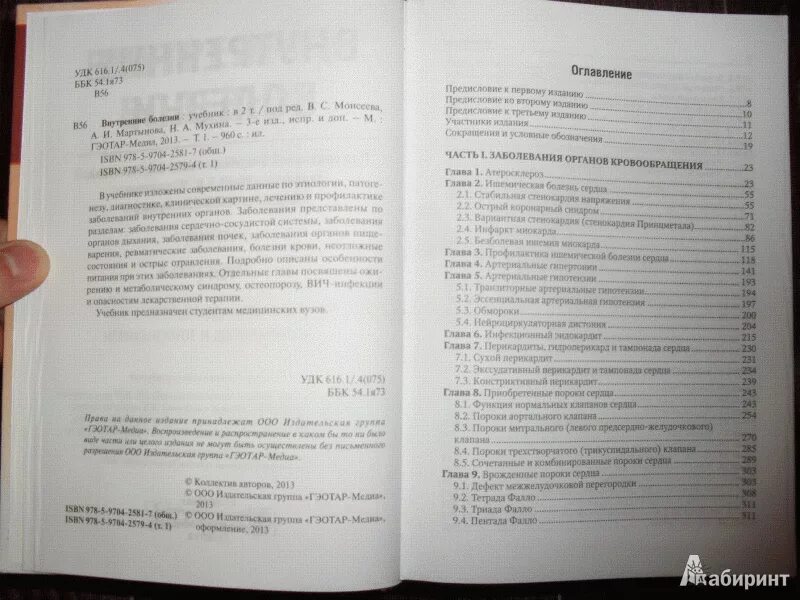 Содержание 2010 2. Содержание 2010 2