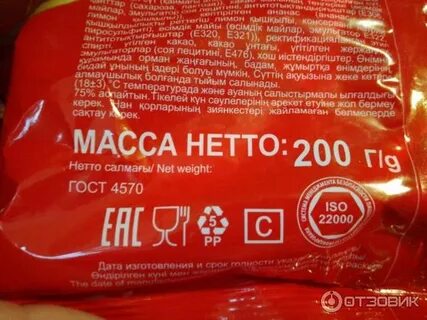 Конфеты крупской состав