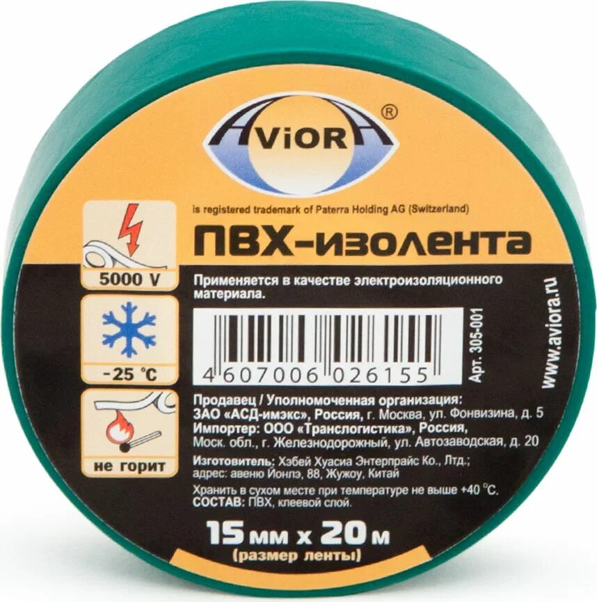 Изолента пвх aviora. Изолента Aviora ПВХ 15мм*20м желтая. Изолента Aviora ПВХ 15 мм 20 м , желто-зеленая. Изолента ПВХ Aviora белая 15мм х 20м. Изолента Авиора 15х20 черная.