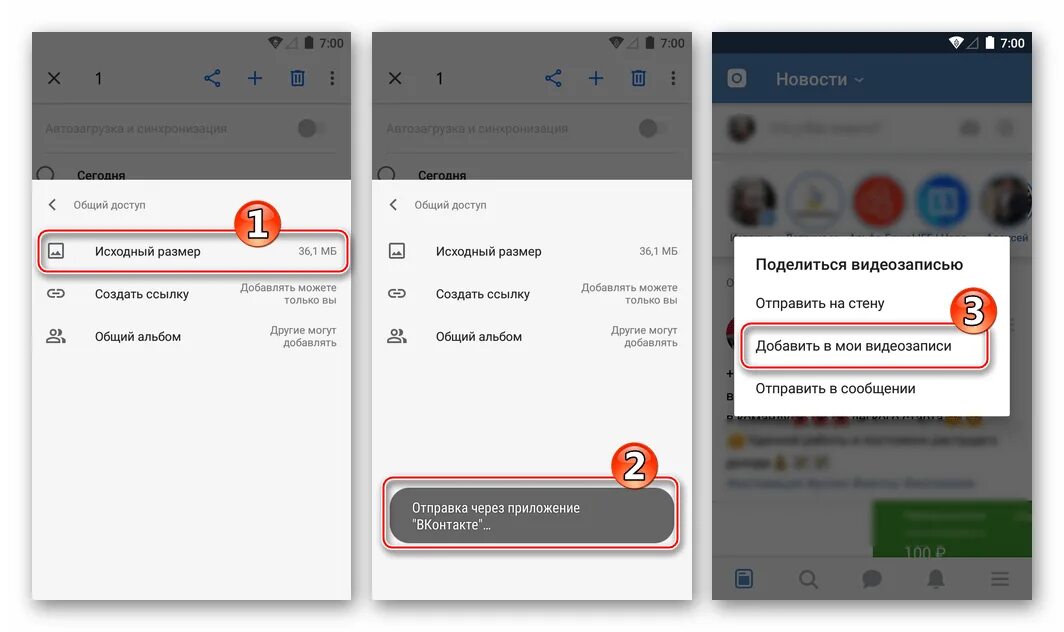Почему не воспроизводится видео на телефоне. Не грузит видео в ВК на телефоне. Почему ВК долго грузит видео на телефоне. Как загрузит фото в соцсети контакт в андроид ?.