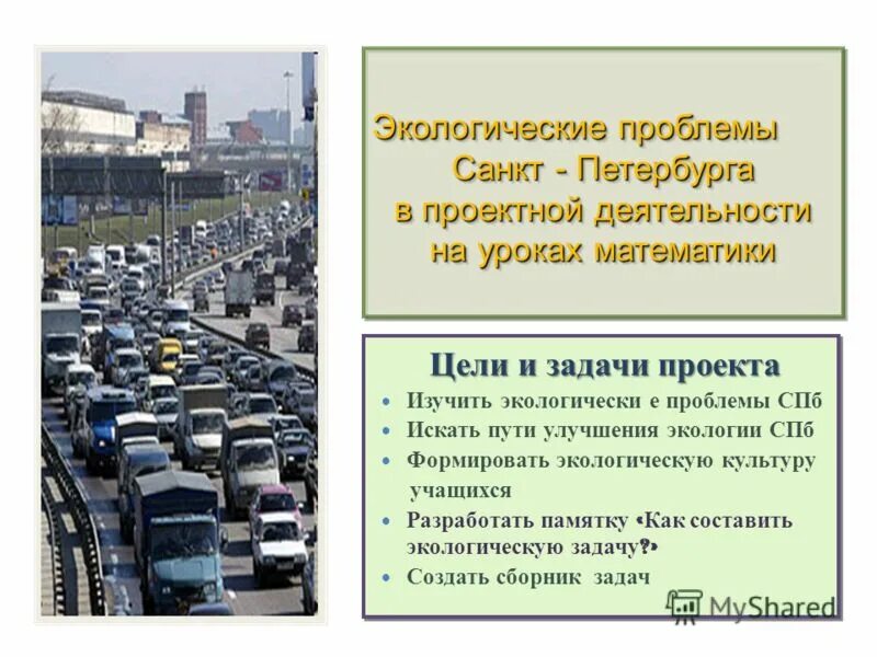 Основные проблемы москвы. Проблемы Санкт-Петербурга. Экологические проблемы Санкт-Петербурга. Экологические проблемы СПБ. Проблемы города Санкт-Петербурга.