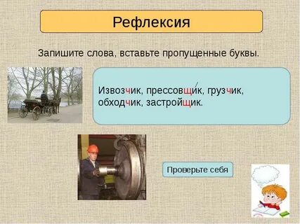 Что лишнее в списке обходчика