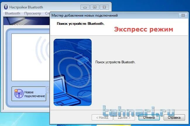Windows bluetooth stack. Как подключить наушники через блютуз на тошиба. bluetooth lwflt device что это. toshiba bluetooth stack процент зарядки наушников.