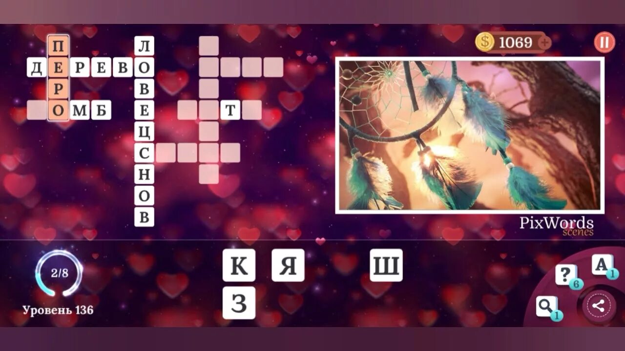 Угадать слова в игре пиксвордс уровень 1269. Pixwords уровень 103. игра уровень 136. пиксвордс ответы 51 уровень. пиксвордс ответы 4 уровень.
