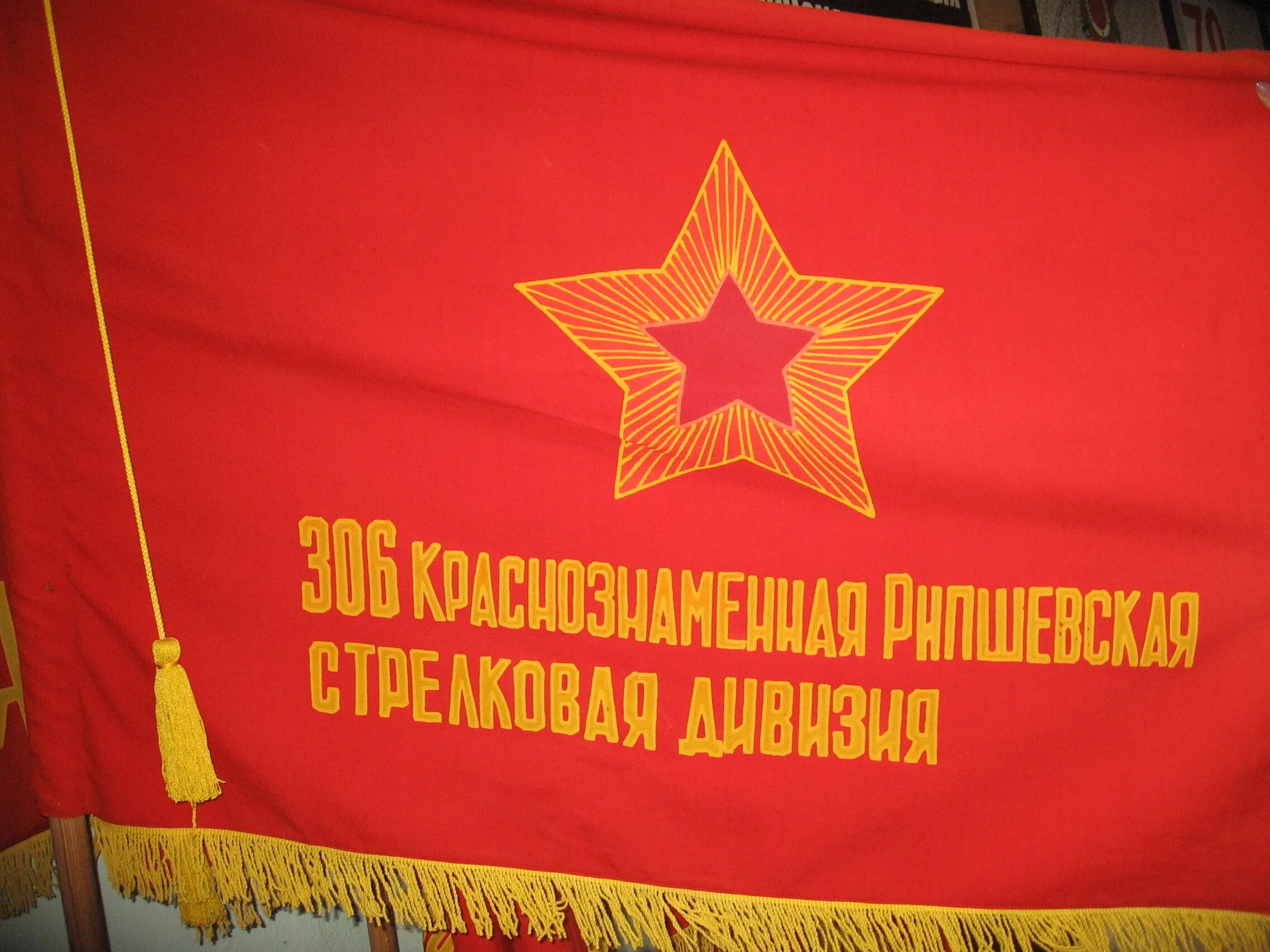 Флаг дивизии. Знамя стрелковой дивизии дивизии. боевое знамя краснознаменной дивизии. знамя 53 стрелковой дивизии. 306-я стрелковая дивизия.