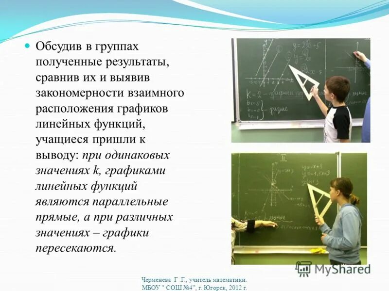 Функции учеников в классе. Полученные Результаты. Функции ученика в школе. Функции ученика.