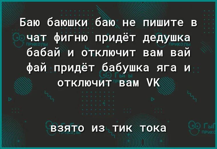 Губка боб приколы. Не пишите в чат фигню. Не пишите в чат фигню. Не пишите в чат фигню. И отключит вам вай фай.