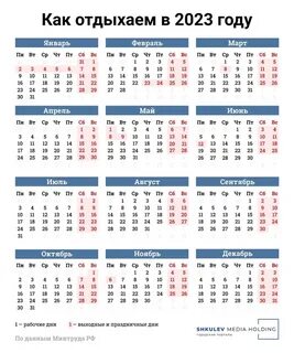 Отдых на новый 2024 сколько дней