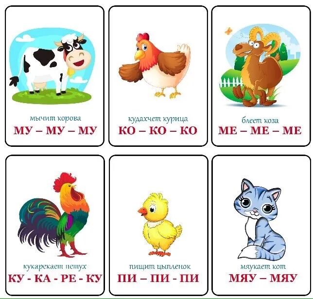 Звукоподражание для малышей. Звукоподражание карточки. Карточки звукоподражание для детей. Звукоподражание животных для детей. Какие звукоподражания