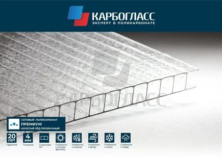 Фирма поликарбоната